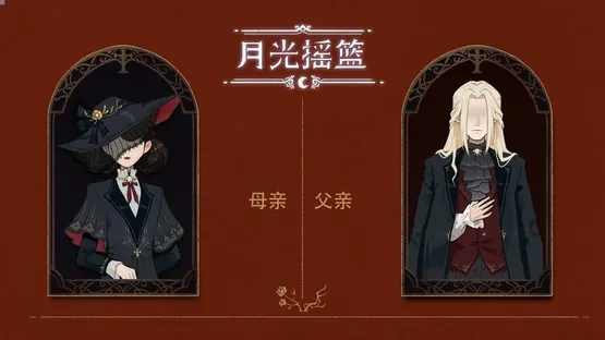 Moonlight Cradle screenshot 8