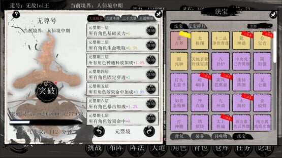 War of the Gods screenshot 6