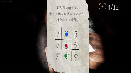 Building 0: Hakuei University screenshot 10