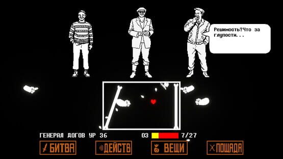 Генеральские котлы screenshot 5