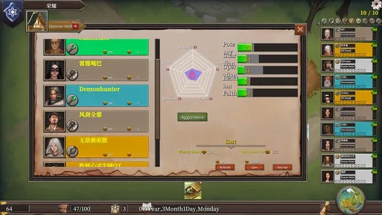 The Guild Manager screenshot 5
