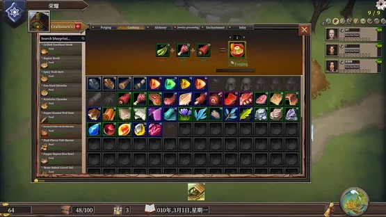 The Guild Manager screenshot 6