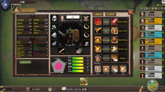 The Guild Manager screenshot 8