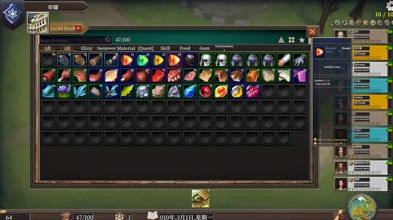The Guild Manager screenshot 12