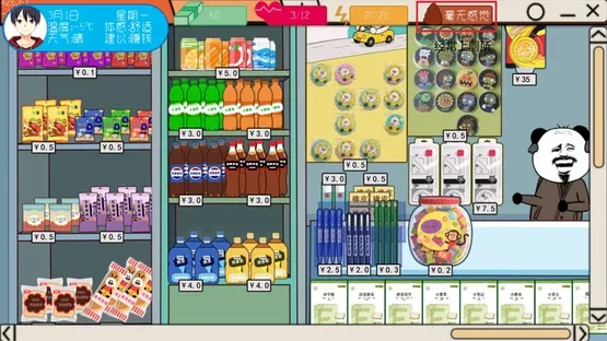 My College Life is Very Happy screenshot 3