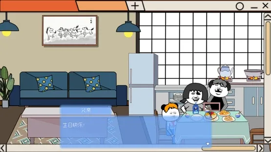 My College Life is Very Happy screenshot 5