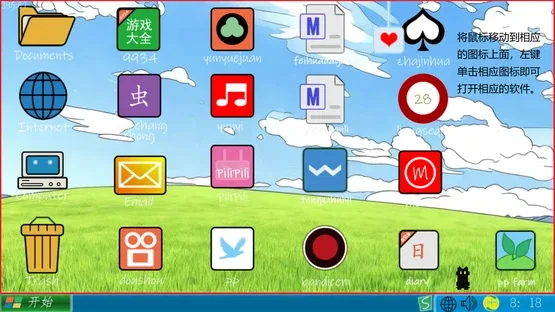 My College Life is Very Happy screenshot 10