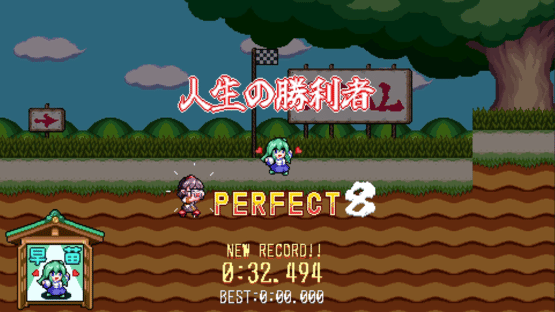 Tengu Rumei Race Screenshot