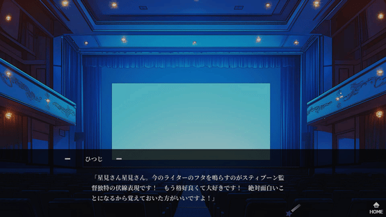 Nosferatu no Otome-tachi Screenshot