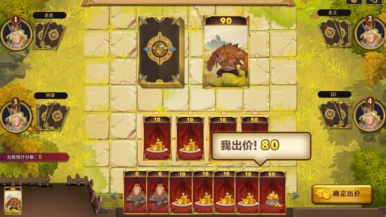 The gate of front: Monster Auction screenshot 3