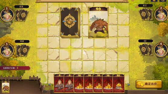 The gate of front: Monster Auction screenshot 6