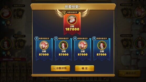 The gate of front: Monster Auction screenshot 1
