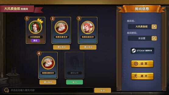 The gate of front: Monster Auction screenshot 5