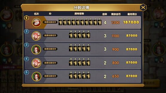 The gate of front: Monster Auction screenshot 2