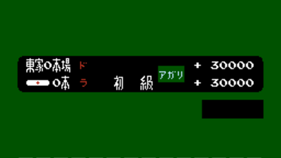 Mah Jong Screenshot