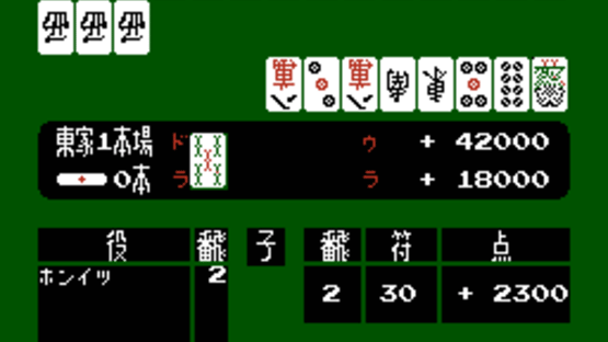 Mah Jong Screenshot