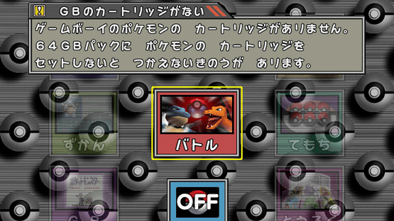 Pocket Monsters Stadium Screenshot
