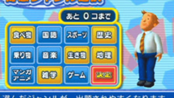 Densetsu no Quiz-ou Ketteisen Screenshot
