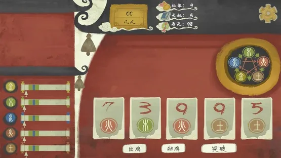 Immotro screenshot 5