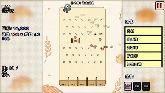 PegPigeon screenshot 2