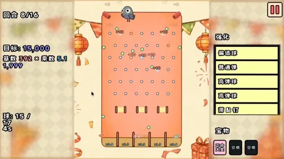 PegPigeon screenshot 3