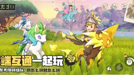Roco Kingdom screenshot 2