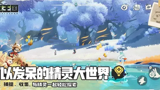 Roco Kingdom screenshot 3