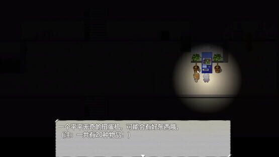 Caelum in Lacu screenshot 4