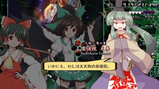 Touhou Doumeiju: Mystical Power Plant Screenshot