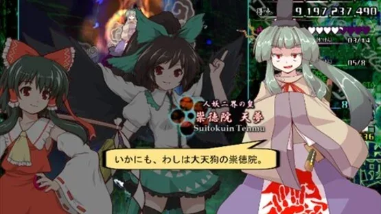 Touhou Doumeiju: Mystical Power Plant gameplay screenshot 2