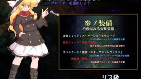 Touhou Tougenkyuu: Riverbed Soul Saver Screenshot