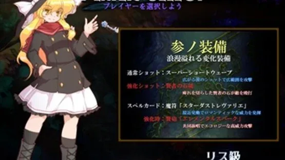 Touhou Tougenkyuu: Riverbed Soul Saver gameplay screenshot 3