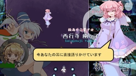 Touhou Tougenkyuu: Riverbed Soul Saver Screenshot
