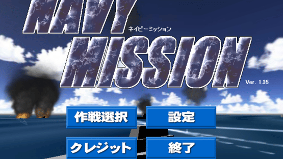 Navy Mission Screenshot