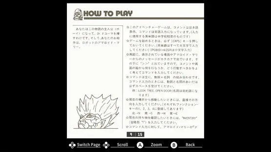 Eggconsole Zodiac PC-8801 screenshot 6