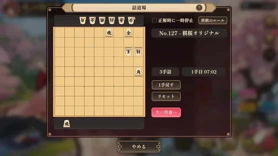 Kiou screenshot 5