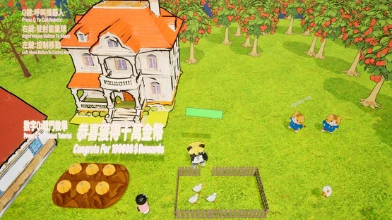 Fengshua Farm Story screenshot 1
