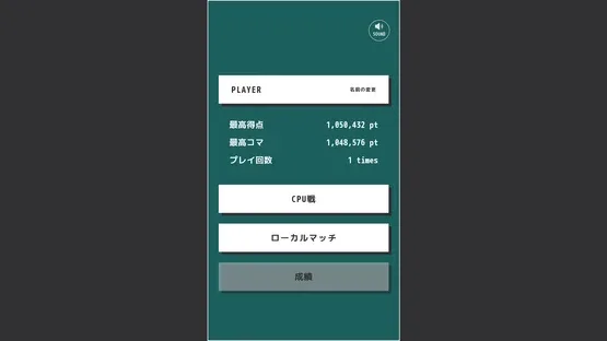 Reversi2048 screenshot 5