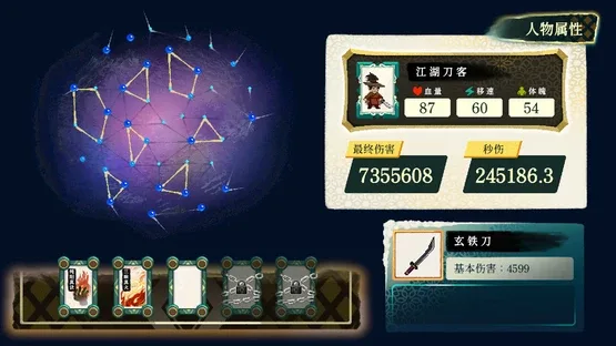 Chronicle of Wuxia & Xianxia Survivors screenshot 4