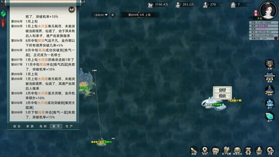 Immortal Family screenshot 4