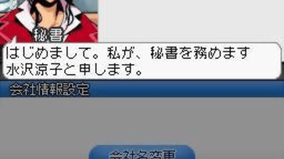 A-Ressha de Ikou DS Screenshot