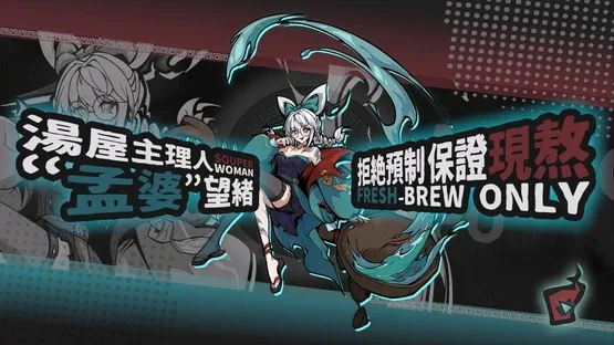 Memory Brew: Tales of Underworld screenshot 2