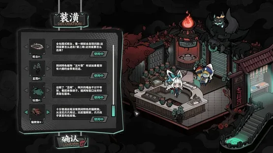 Memory Brew: Tales of Underworld screenshot 5
