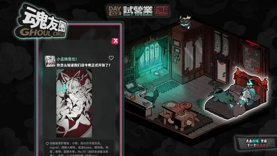 Memory Brew: Tales of Underworld screenshot 6