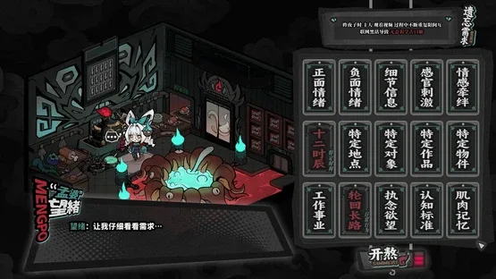 Memory Brew: Tales of Underworld screenshot 11
