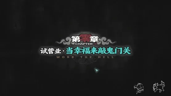 Memory Brew: Tales of Underworld screenshot 12