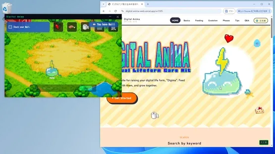 Digital Anima: Virtual Lifeform Care Kit screenshot 2