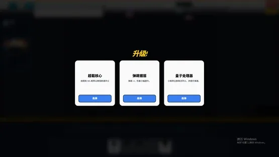 Mechanical Defense Line screenshot 2