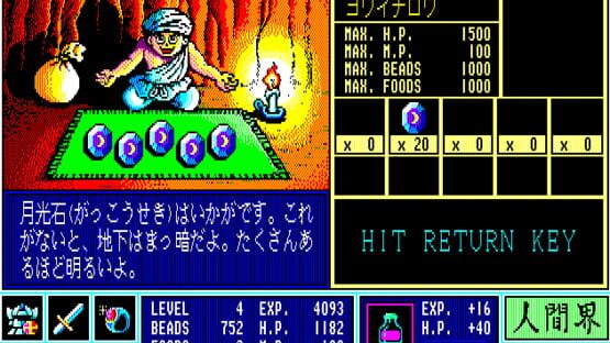 Gandhara: Buddha no Seisen screenshot 2