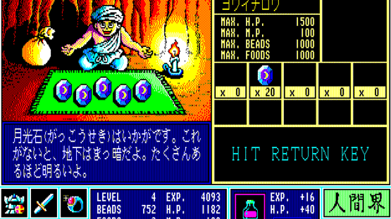 Gandhara: Buddha no Seisen Screenshot
